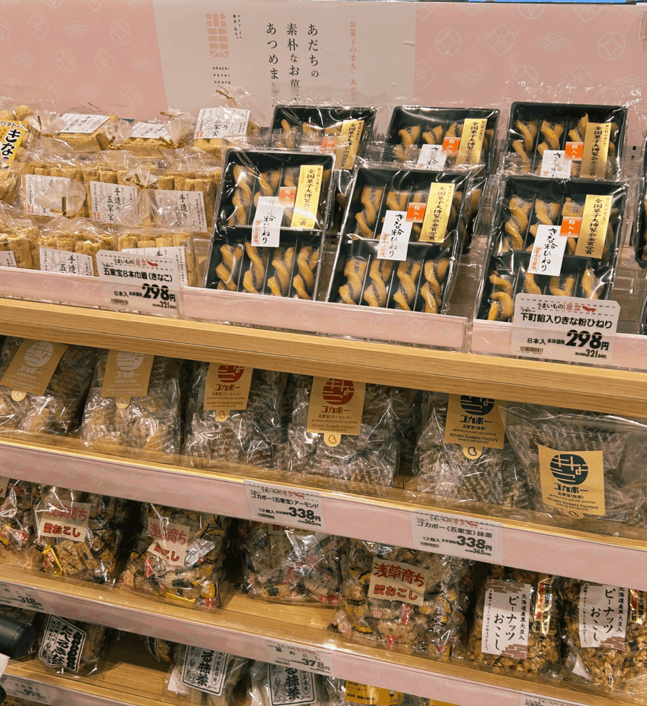 あだちのお菓子