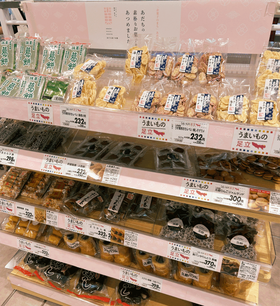 あだちのお菓子